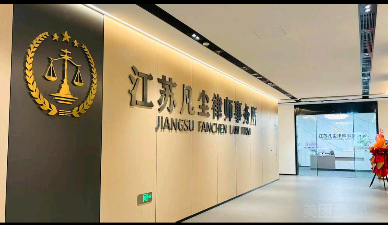 苏州法律咨询